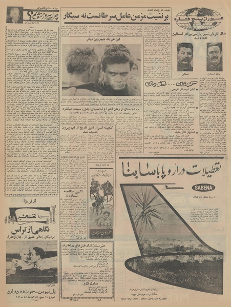 پرونده:Ettelaat13430417.pdf