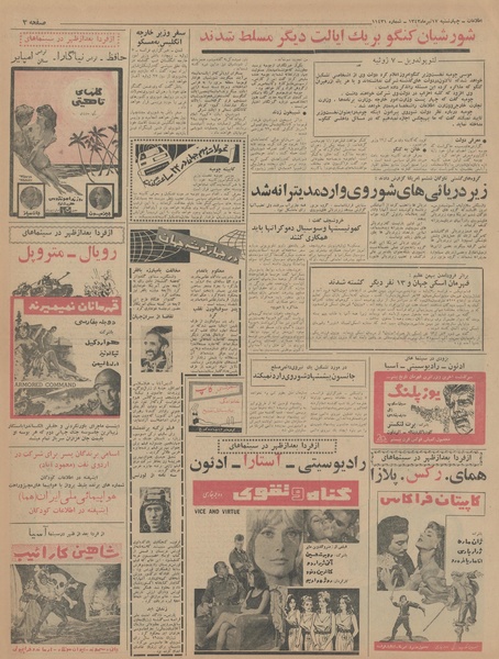 پرونده:Ettelaat13430417.pdf