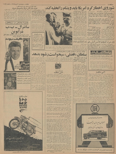 پرونده:Ettelaat13430417.pdf