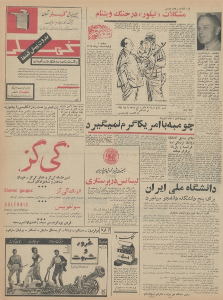 پرونده:Ettelaat13430417.pdf