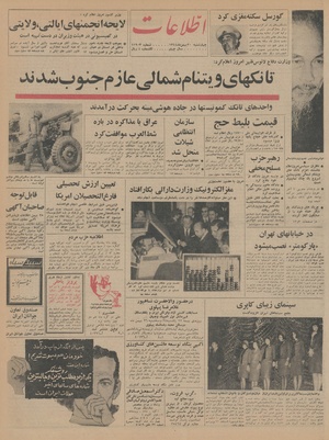 Ettelaat13441120.pdf