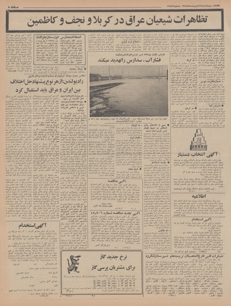 پرونده:Ettelaat13480217.pdf