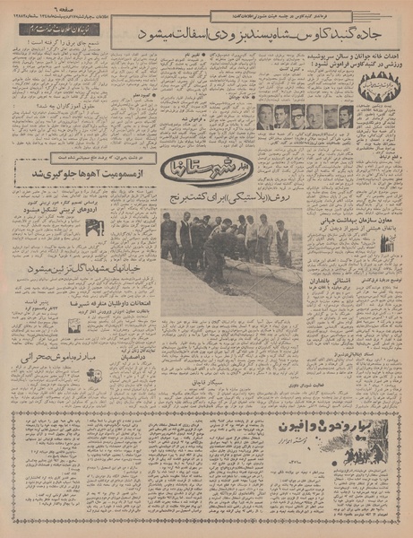 پرونده:Ettelaat13480217.pdf