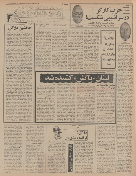 پرونده:Ettelaat13480217.pdf