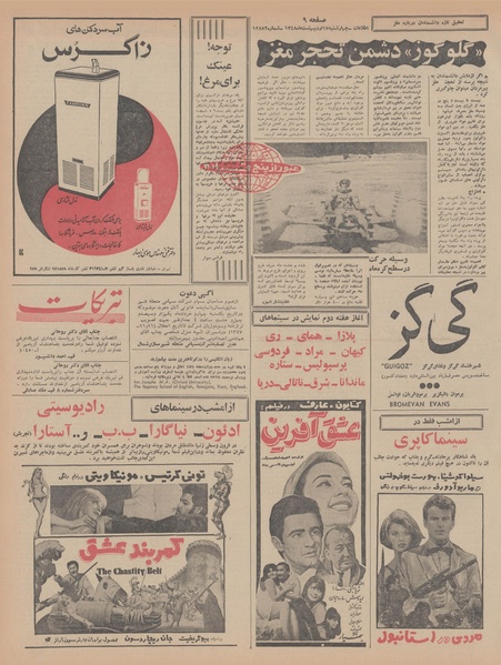 پرونده:Ettelaat13480217.pdf