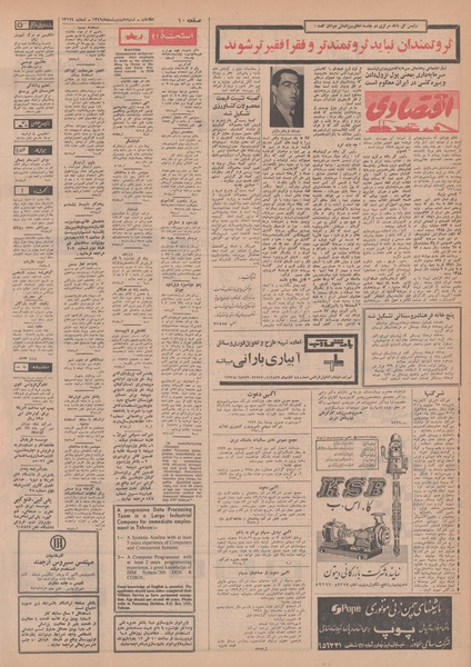 پرونده:Ettelaat13490205.pdf