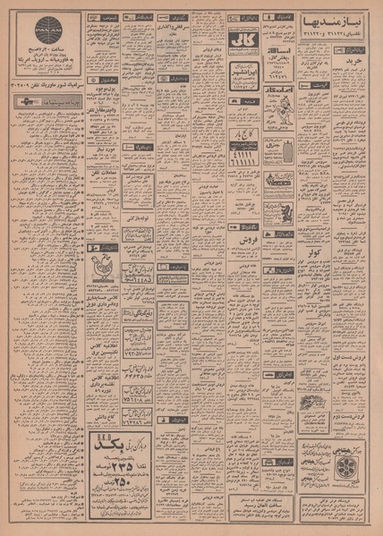 پرونده:Ettelaat13490205.pdf