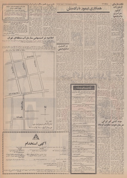 پرونده:Ettelaat13490205.pdf