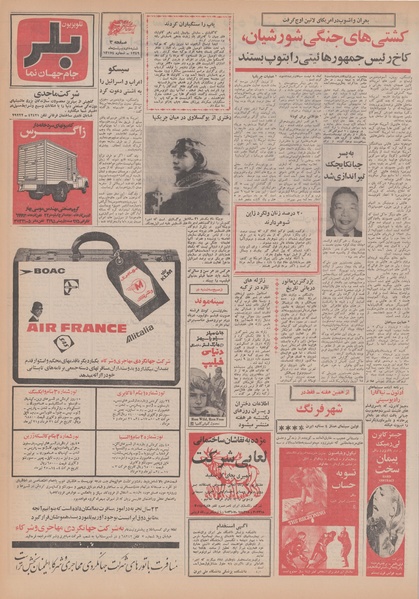 پرونده:Ettelaat13490205.pdf