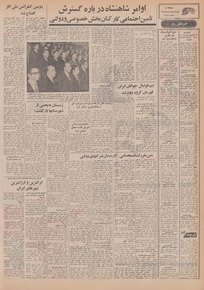 پرونده:Ettelaat13490205.pdf