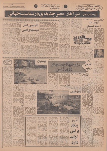 پرونده:Ettelaat13490205.pdf