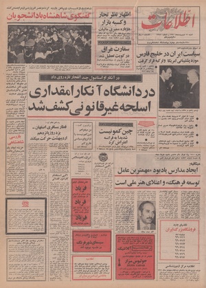 Ettelaat13500211.pdf