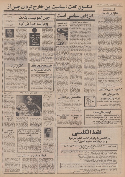 پرونده:Ettelaat13500211.pdf