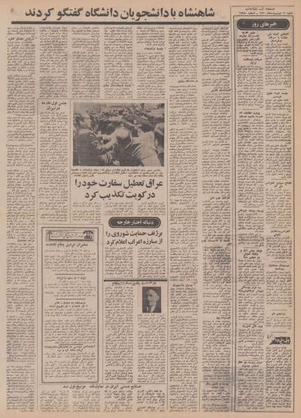 پرونده:Ettelaat13500211.pdf