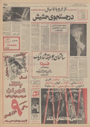 صفحهٔ بعدی ←