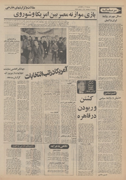 پرونده:Ettelaat13501217.pdf