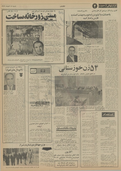 پرونده:Ettelaat13520917.pdf