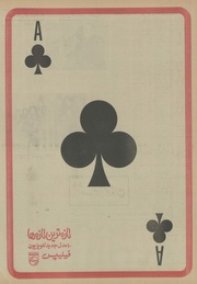 صفحهٔ بعدی ←