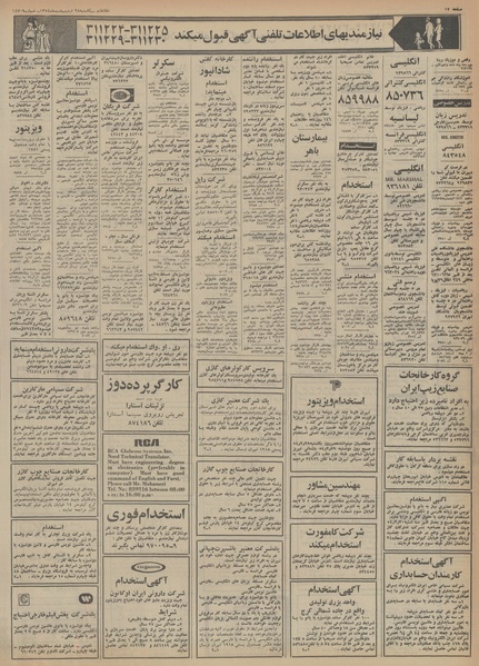 پرونده:Ettelaat13540228.pdf