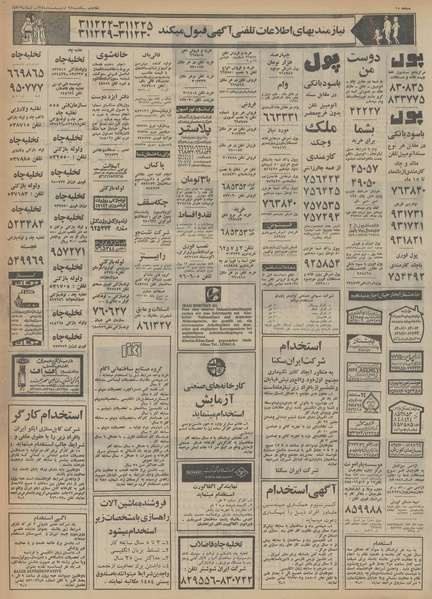 پرونده:Ettelaat13540228.pdf