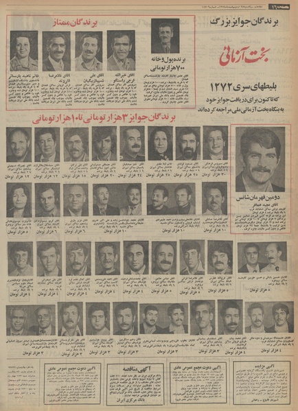 پرونده:Ettelaat13540228.pdf