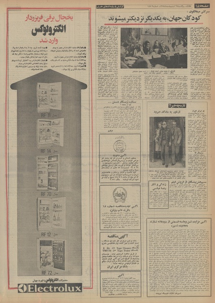 پرونده:Ettelaat13540228.pdf