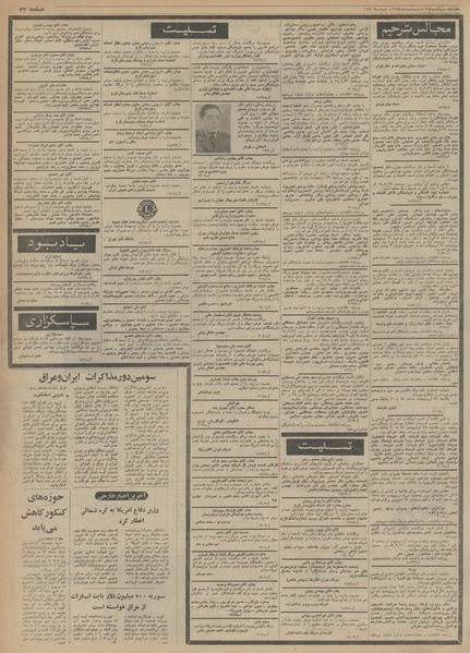 پرونده:Ettelaat13540228.pdf