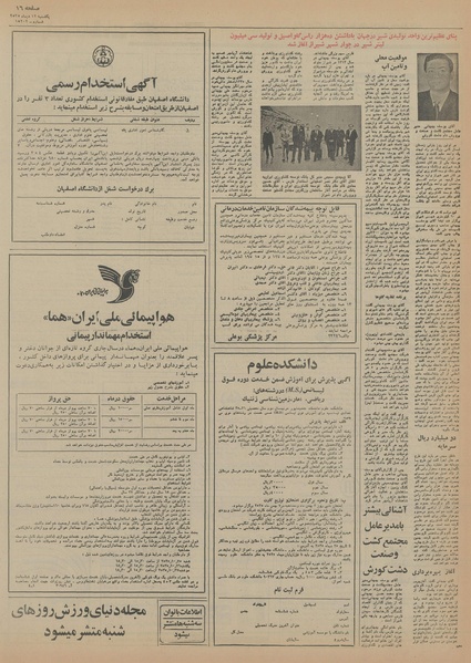 پرونده:Ettelaat13551012.pdf