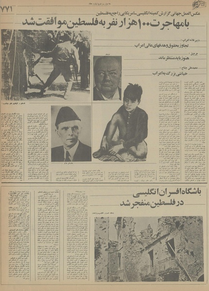 پرونده:Ettelaat13551012.pdf