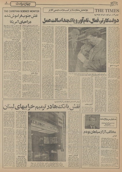 پرونده:Ettelaat13551012.pdf