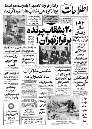 Ettelaat13570112.pdf