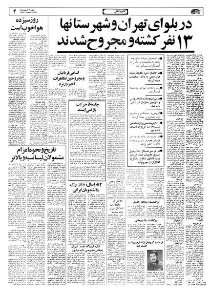 پرونده:Ettelaat13570112.pdf