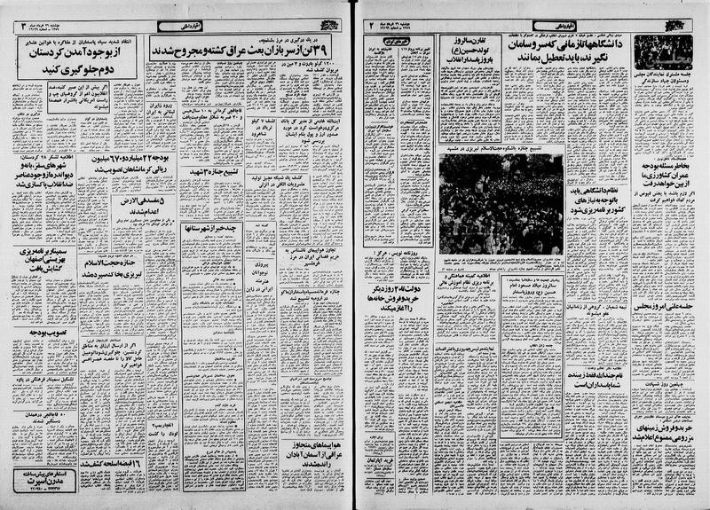 پرونده:Ettelaat13590326.pdf