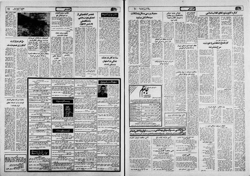 پرونده:Ettelaat13590326.pdf