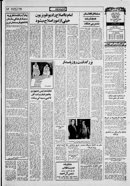 پرونده:Ettelaat13590326.pdf