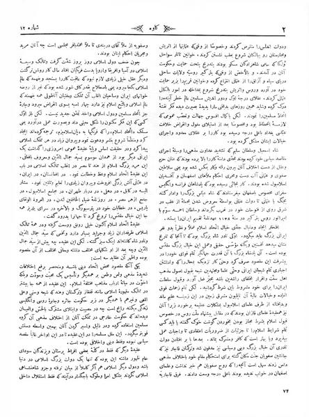 پرونده:Kav 1 12.pdf