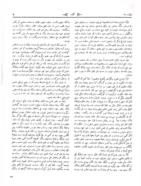 پرونده:Kav 1 12.pdf