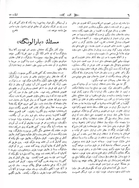 پرونده:Kav 1 12.pdf