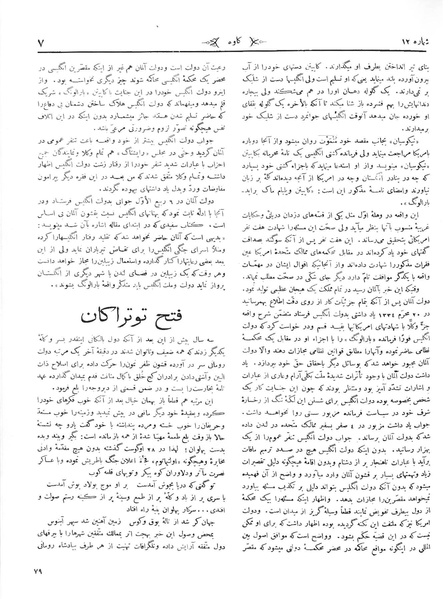 پرونده:Kav 1 12.pdf