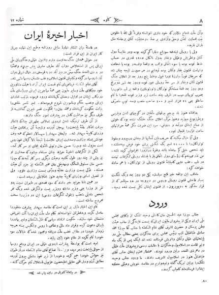 پرونده:Kav 1 12.pdf