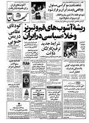 Kayhan570405.pdf