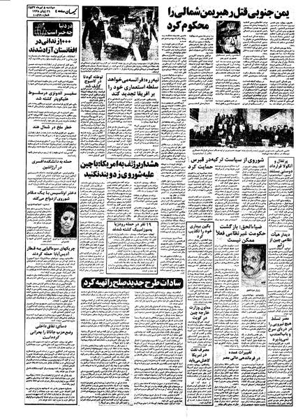 پرونده:Kayhan570405.pdf
