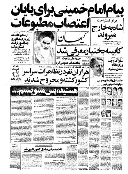 پرونده:Kayhan571016.pdf