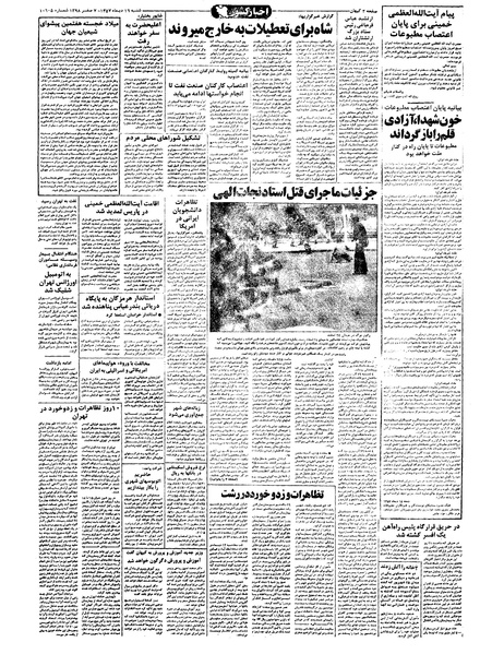 پرونده:Kayhan571016.pdf