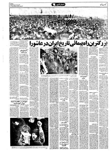 پرونده:Kayhan571016.pdf