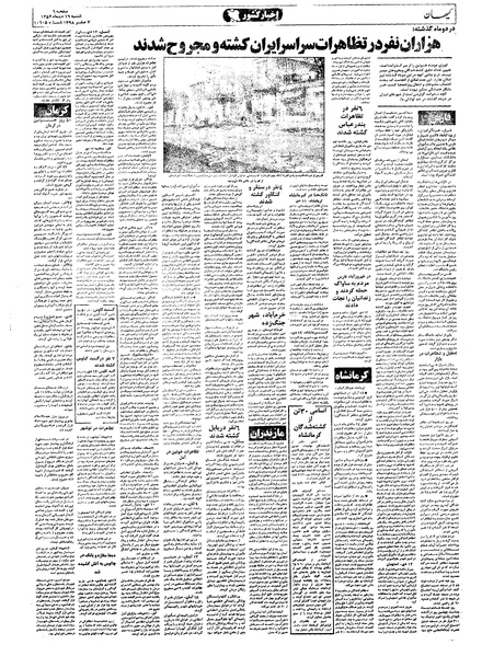 پرونده:Kayhan571016.pdf