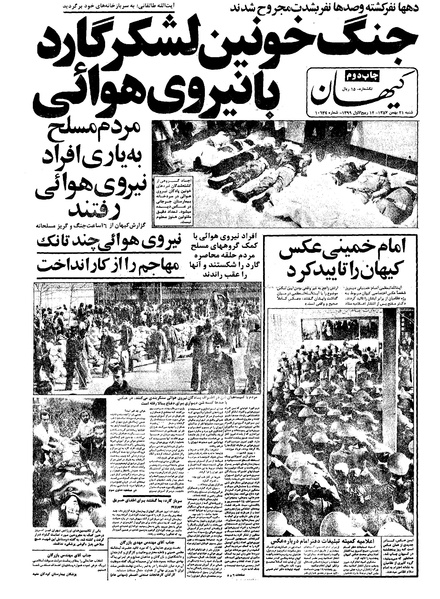 پرونده:Kayhan571121.pdf