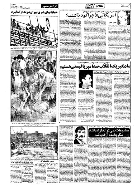پرونده:Kayhan571121.pdf