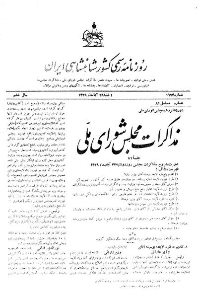 پرونده:Moz16 81.pdf