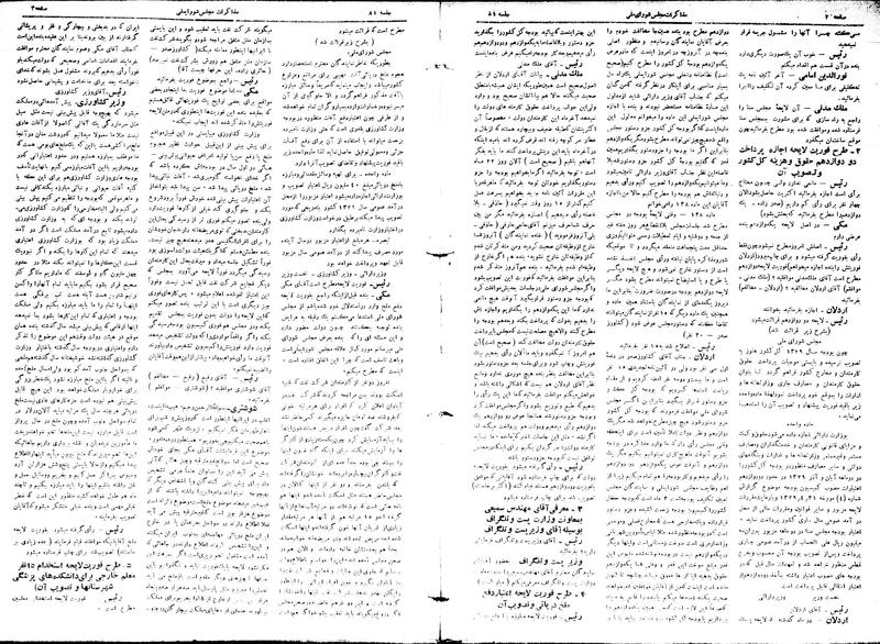پرونده:Moz16 81.pdf